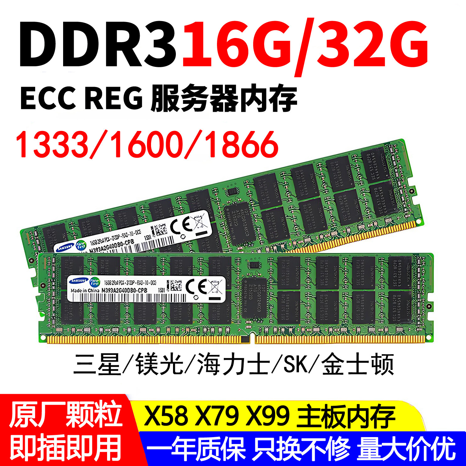 DDR316GDDR332G服务器内存条