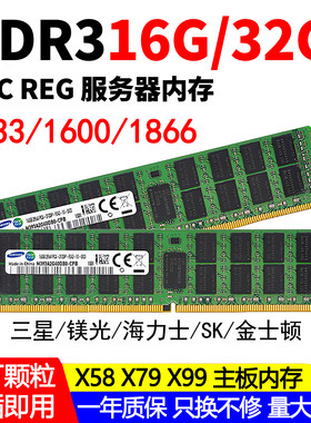 DDR316GDDR332G服务器内存条