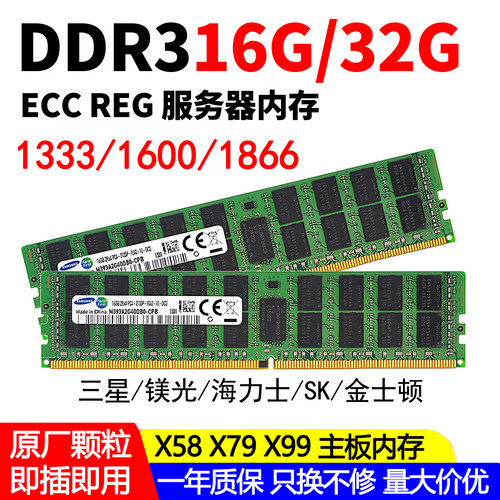 DDR316GDDR332G服务器内存条