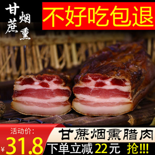 正宗腊肉烟熏咸肉广西特产农家土猪柴火非贵州四川五花肉熏肉