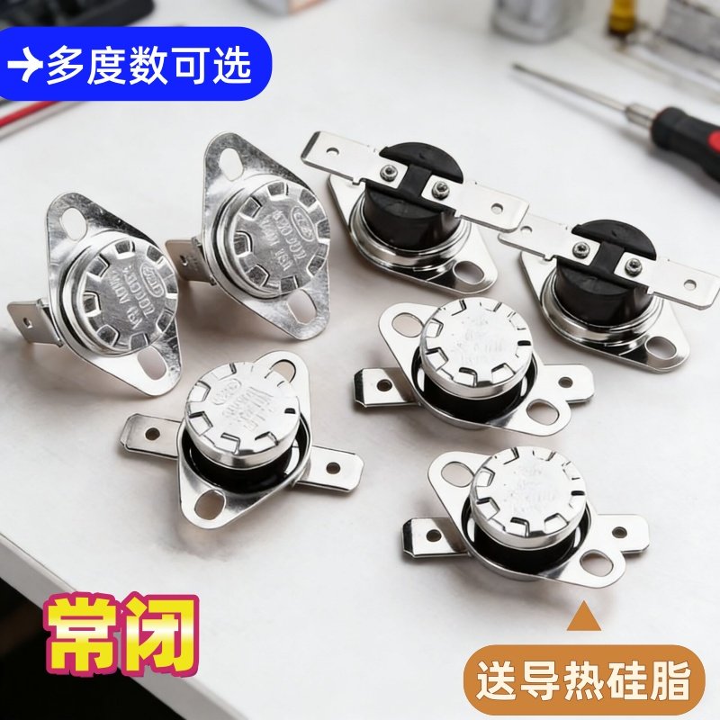 电热水壶饮水机温控器通用热水器电饼铛温度开关限温热保护控制器