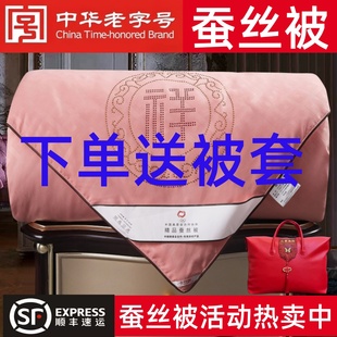 正品手工蚕丝被纯棉婚庆春秋被加厚保暖棉被家用冬被被芯四季通用