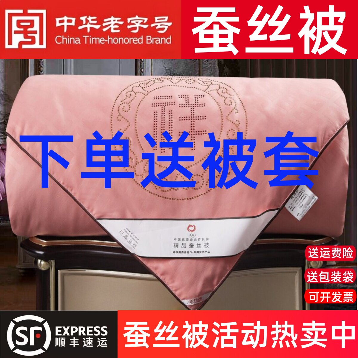 正品手工长丝绵被纯棉春秋被子母被芯婚庆空调被冬天加厚保暖被子