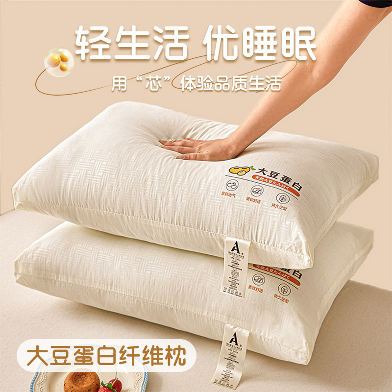 A类大豆蛋白护颈抗菌防螨枕芯