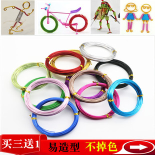 小学生美术课劳技课手工diy彩色软铁丝自行车漆包铝线1mm铝丝骨架