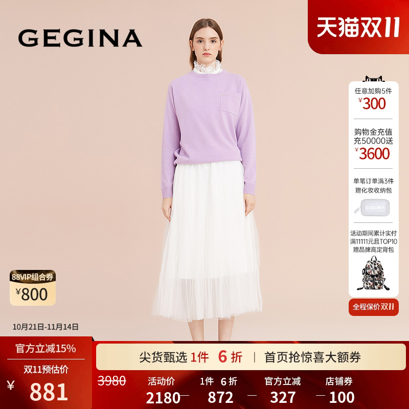 GEGINA半身裙店铺同款