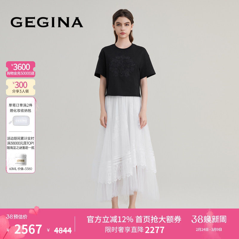 GEGINA吉吉娜女装春夏商场同款不规则网纱半身裙高腰中长款裙子