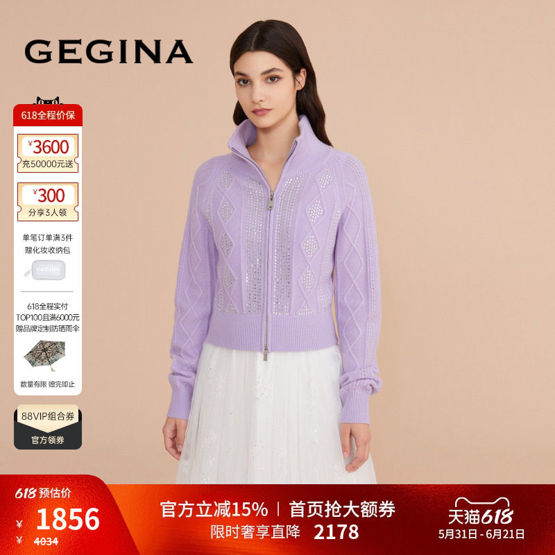 GEGINA吉吉娜女装紫色短款针织开衫短款羊毛混纺精致上衣商场同款