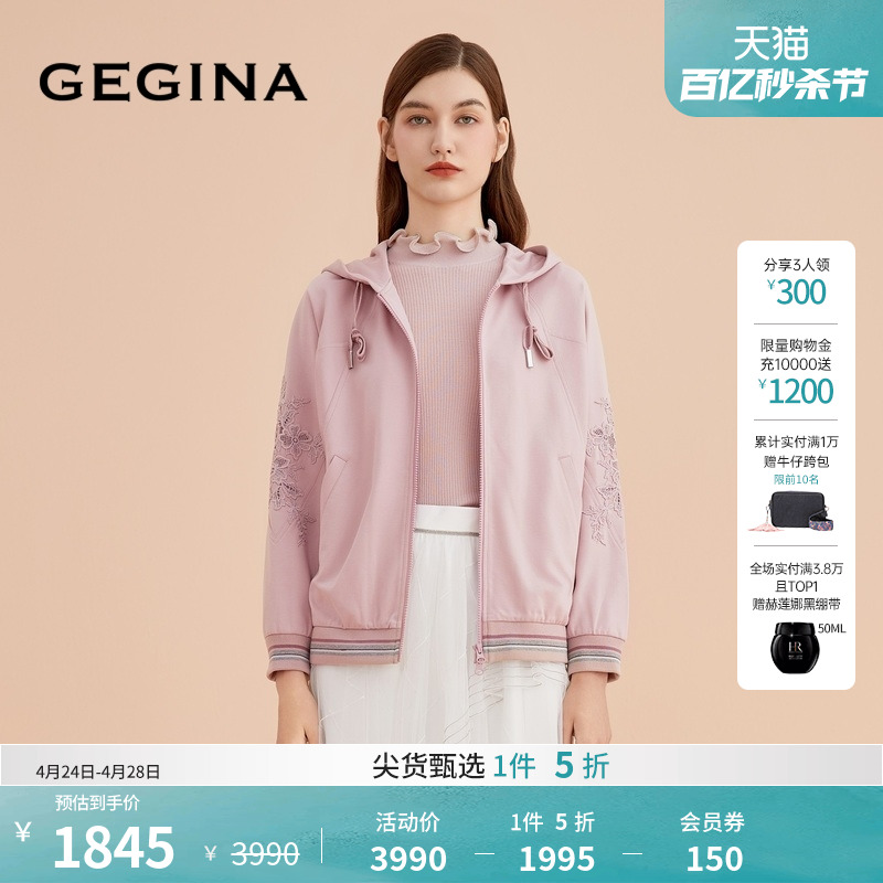 秋冬吉吉娜女装纯色短外套GEGINA