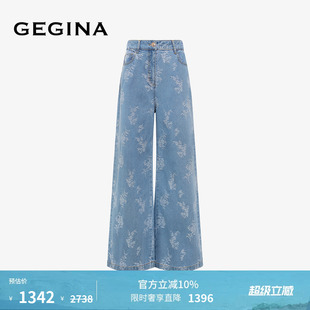 GEGINA吉吉娜早春季 印花高腰宽松牛仔裤 百搭休闲垂感阔腿裤 女 新品