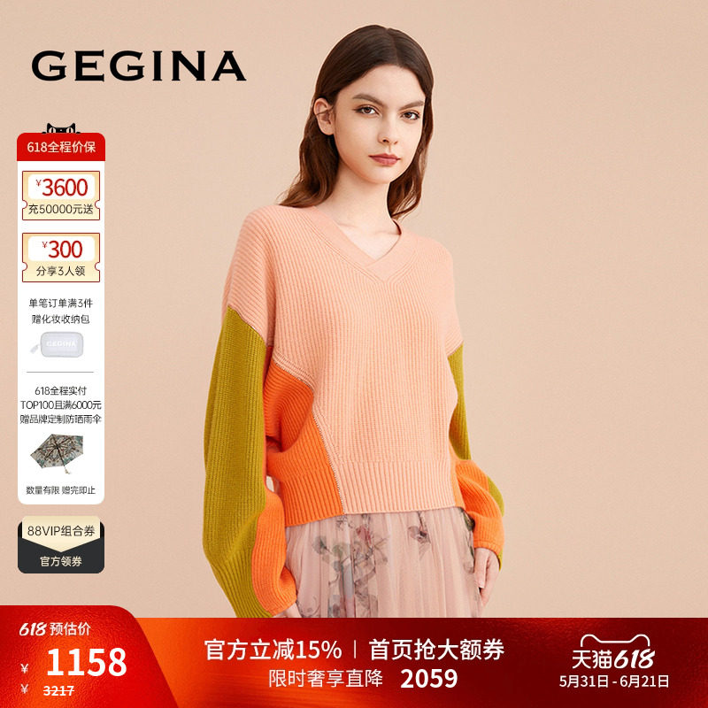 【山羊绒+绵羊毛】GEGINA保暖V领撞色宽松套头羊绒毛衫女商场同款