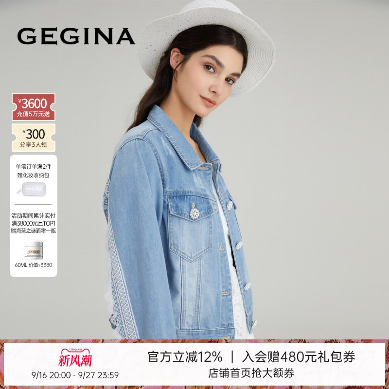 【刺绣】GEGINA商场同款早秋新款时髦气质蕾丝拼接短款牛仔外套女										