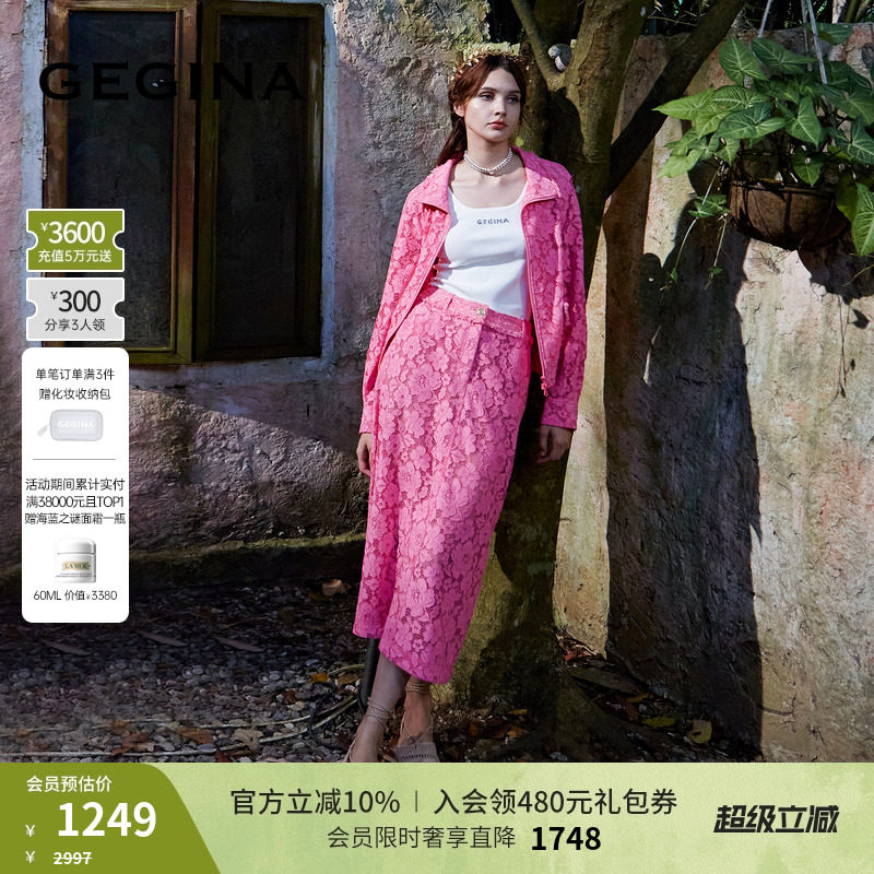 GEGINA早春季新品直筒法式蕾丝半身裙高腰粉红色中长款裙子