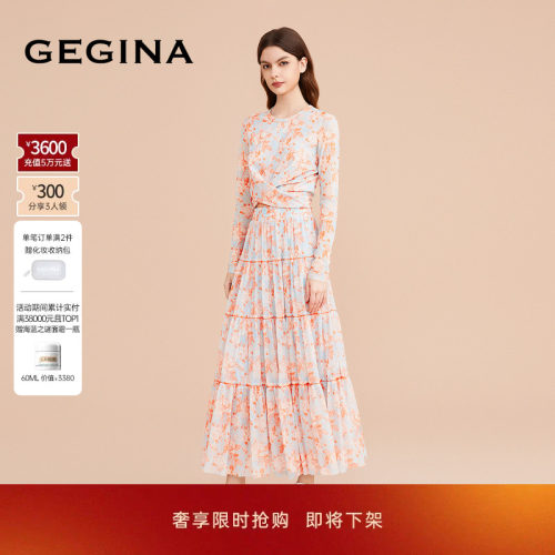 GEGINA印花中长半身裙