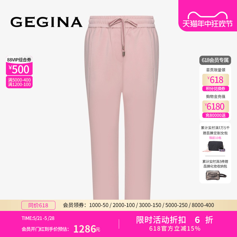 秋冬吉吉娜女装休闲裤GEGINA