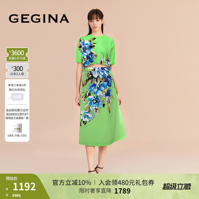GEGINA吉吉娜早春季新品高腰纯棉印花半身裙清新绿色高级感裙子女