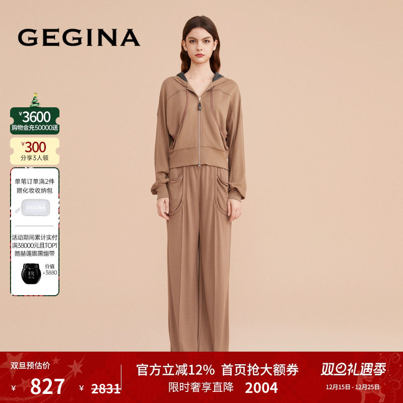 秋冬纯色百搭休闲裤GEGINA