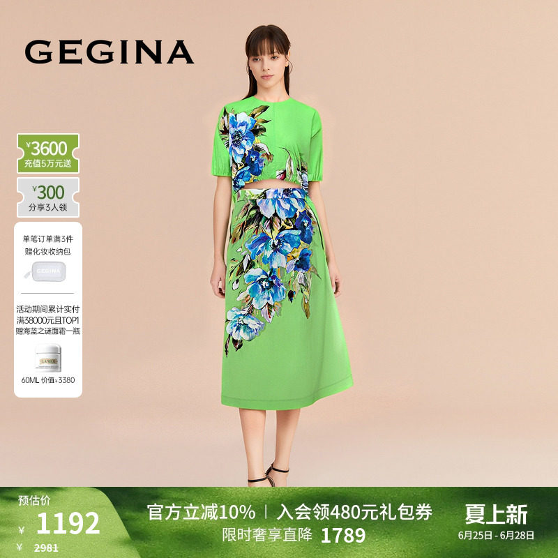 GEGINA吉吉娜早春季新品高腰纯棉印花半身裙清新绿色高级感裙子女