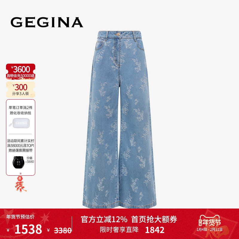 GEGINA吉吉娜早春季新品印花高腰宽松牛仔裤百搭休闲垂感阔腿裤女,女装/女士精品,牛仔裤,淘宝优惠券,粉丝福利购,淘宝优惠卷