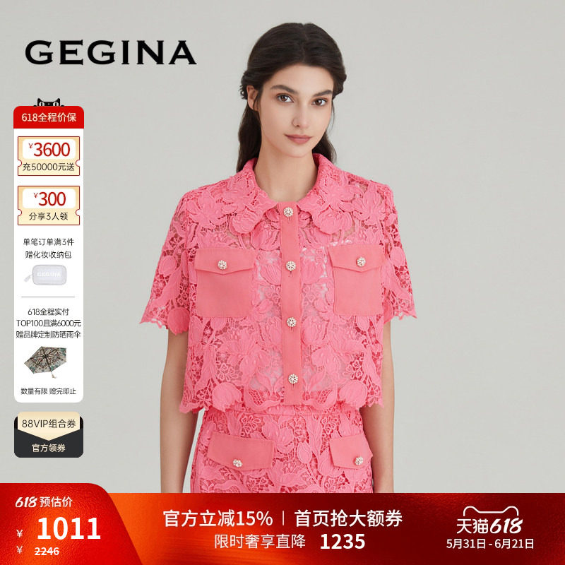 【蕾丝】GEGINA吉吉娜春夏新品绣花蕾丝短外套女小香风高级感上衣