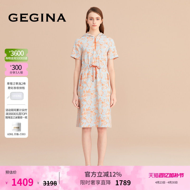 【印花】GEGINA吉吉娜新款抽绳收腰连衣裙女中长款高腰A字裙