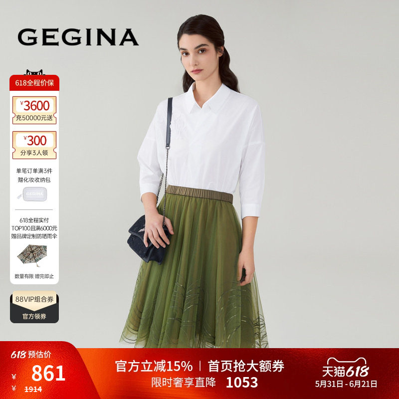 GEGINA吉吉娜女装春夏新品高腰网纱半身裙中款松紧腰纱裙子女