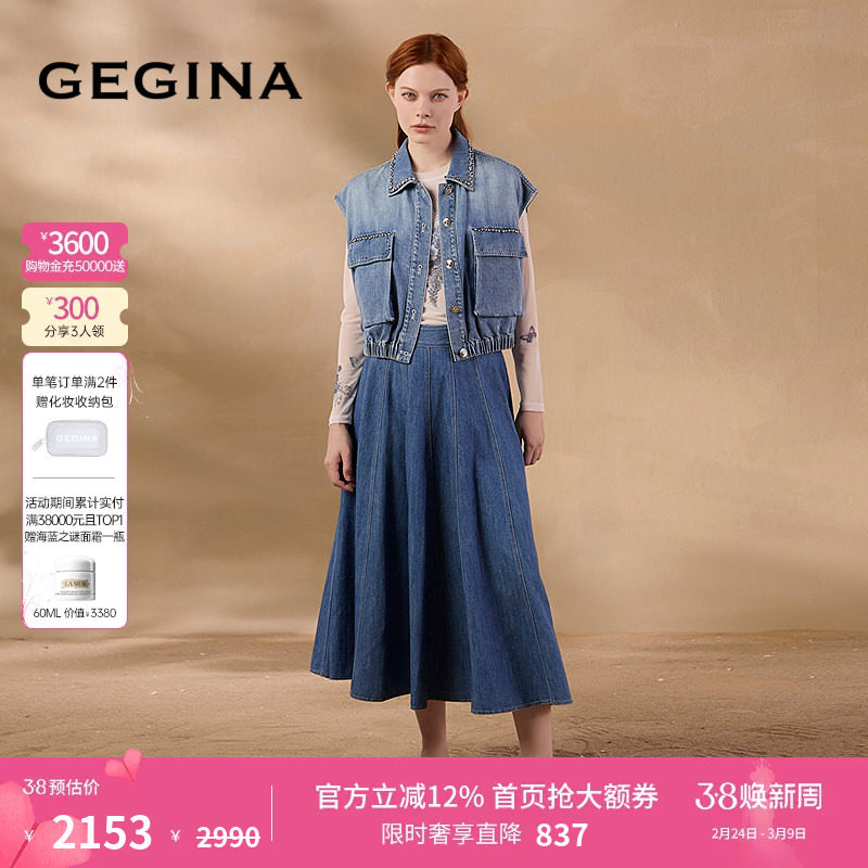 GEGINA吉吉娜春夏季新品经典牛仔半身裙高腰中长款时髦裙子女