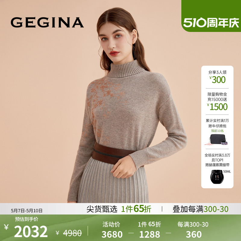 秋冬纯色百搭毛针织衫GEGINA