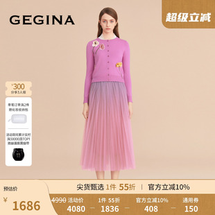 GEGINA吉吉娜女装 A字高腰纱裙子女 商场同款 网纱渐变半身裙中长款