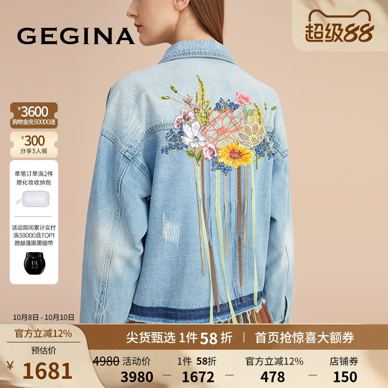 女士牛仔外套GEGINA百搭款