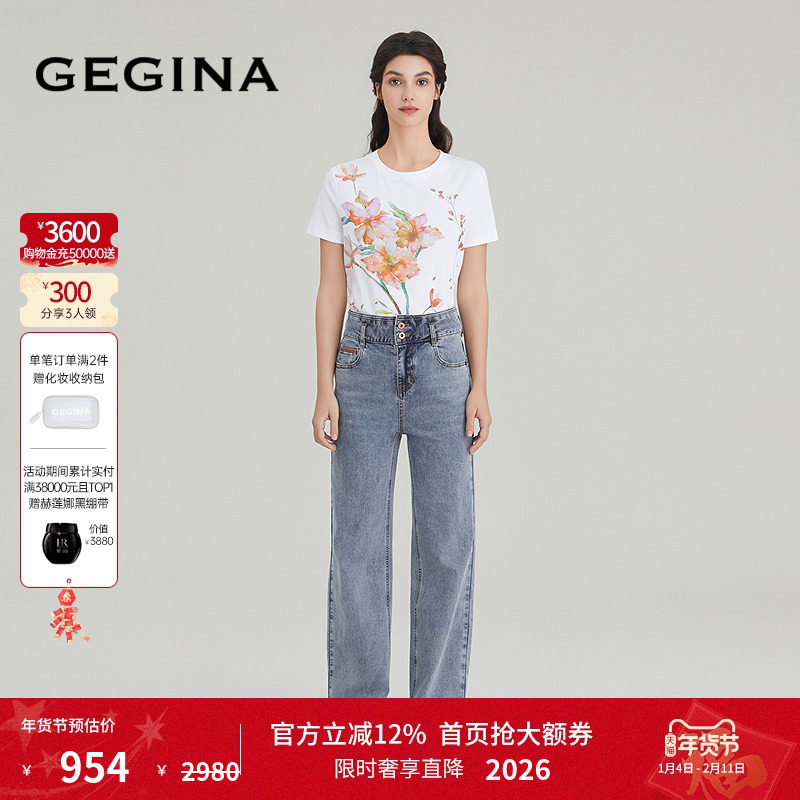 GEGINA吉吉娜女装春夏商场同款浅蓝百搭直筒牛仔裤高腰显瘦裤子
