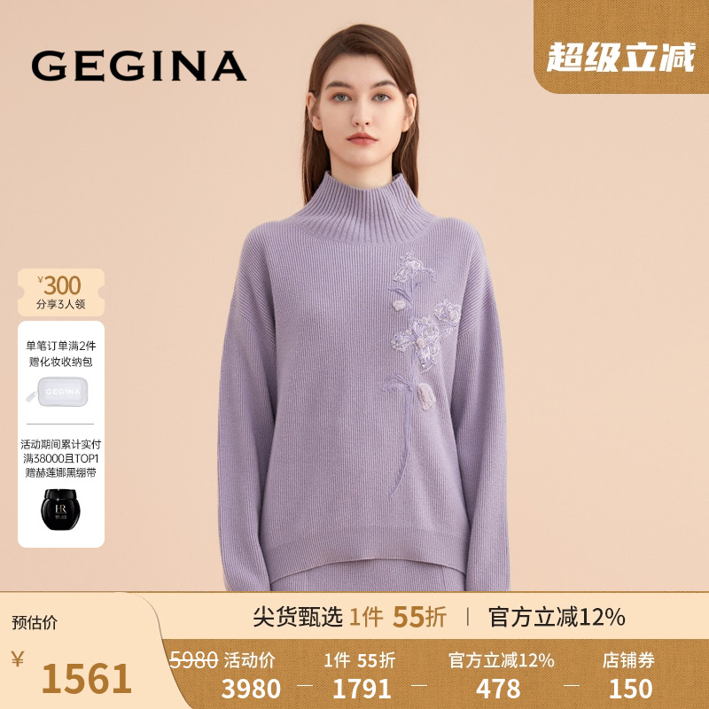 商场同款纯色百搭毛针织衫GEGINA