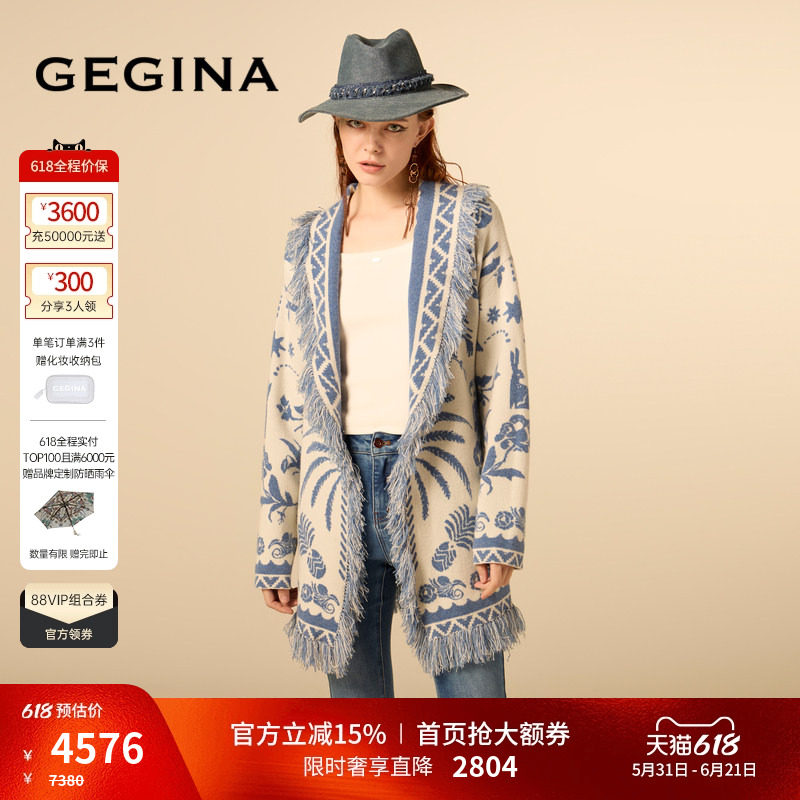 GEGINA吉吉娜绵羊毛混纺提花针织外套时髦气质流苏开衫商场同款