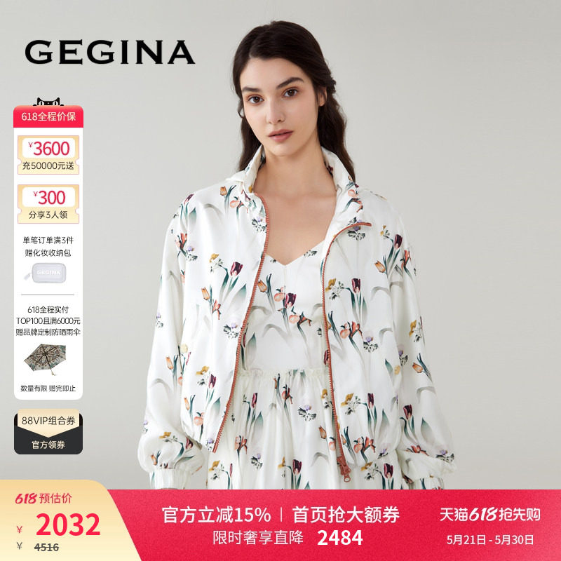 【桑蚕丝】GEGINA吉吉娜女装春夏商场同款印花风衣外套短款连帽