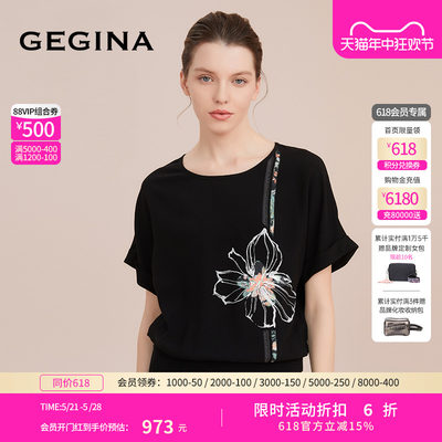 春夏纯色百搭T恤女GEGINA