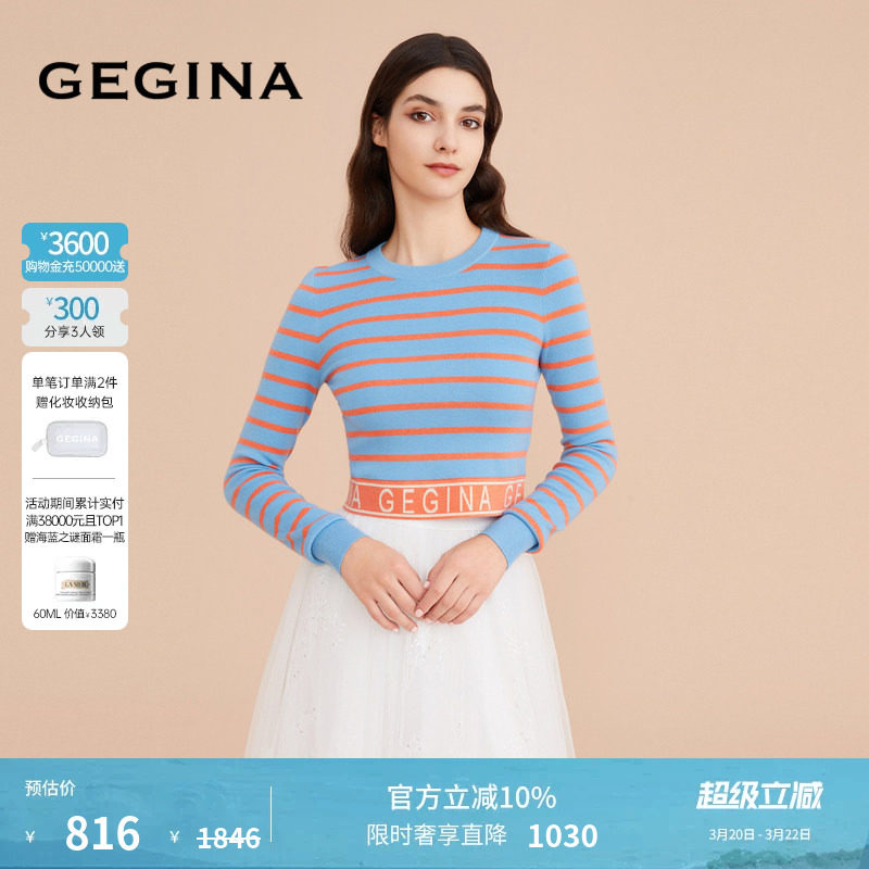 GEGINA吉吉娜女装羊毛羊绒混纺针织衫条纹修身短款毛衣女商场同款