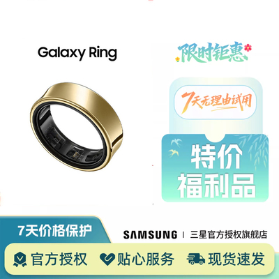 新款三星Ring防水睡眠监测戒指