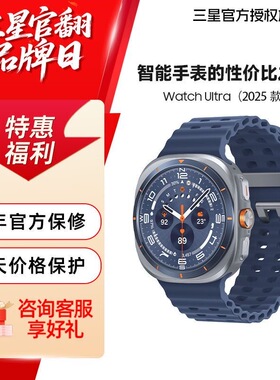 【特价】包装破损三星/Samsung Galaxy Watch Ultra 2025智能手表