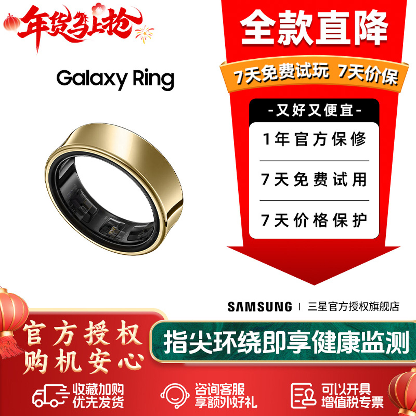 【官方特供!】三星 Samsung/Galaxy Ring SM-R7000 智能指环,饰品/流行首饰/时尚饰品新,戒指/指环,淘宝优惠券,粉丝福利购,淘宝优惠卷