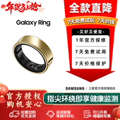 官方特供 R7000 三星 Galaxy Samsung Ring 智能指环