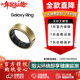 官方特供 R7000 三星 Galaxy Samsung Ring 智能指环