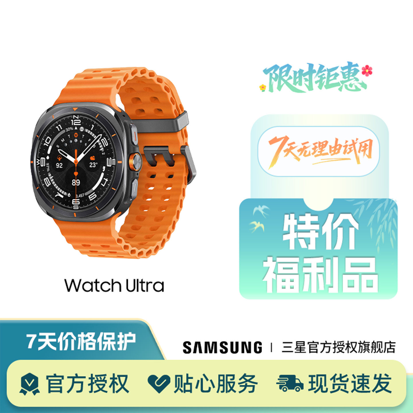 【2024款】包装破损 三星/Samsung Galaxy Watch Ultra 智能手表