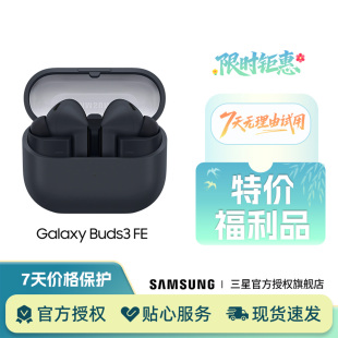 Samsung 3代降噪蓝牙耳机 外观有瑕 Buds Galaxy 特价 三星