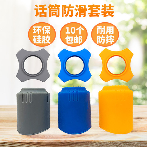 无线话筒保护套硅胶防滑尾套麦克风防滚MIC四角圈KTV通用防摔配件