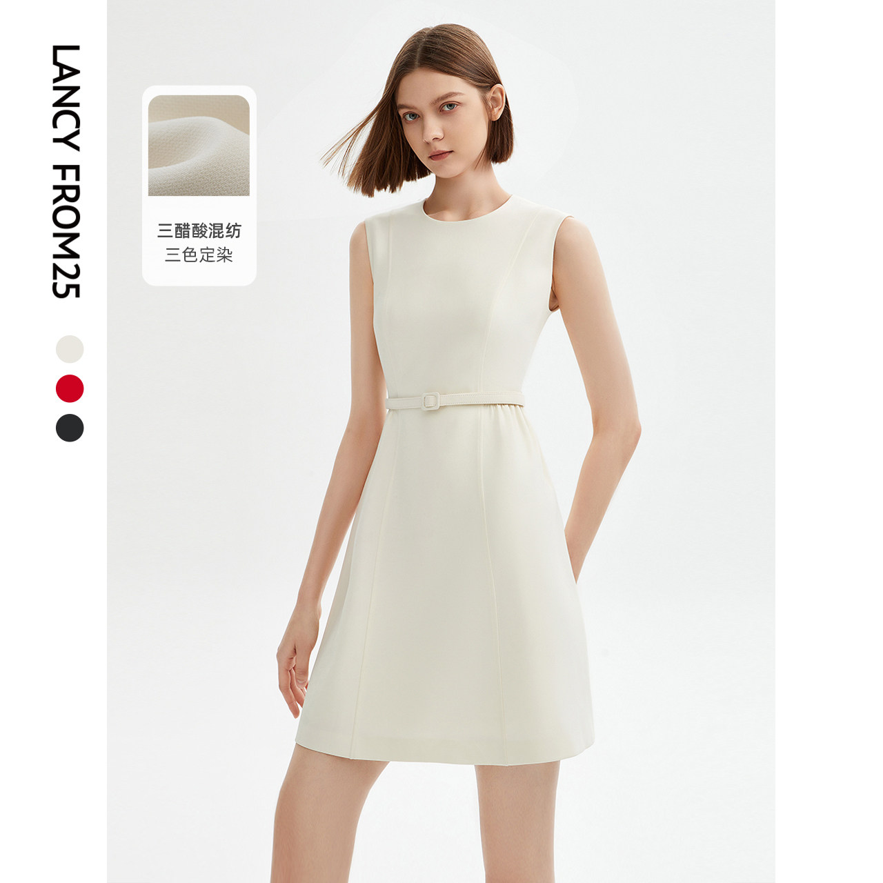 典雅圆领 环扣腰带 舒适三醋酸