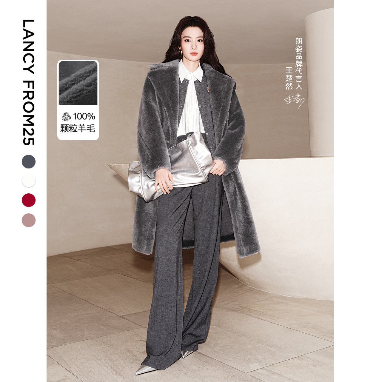 经典大翻领 直身廓形 颗粒羊毛