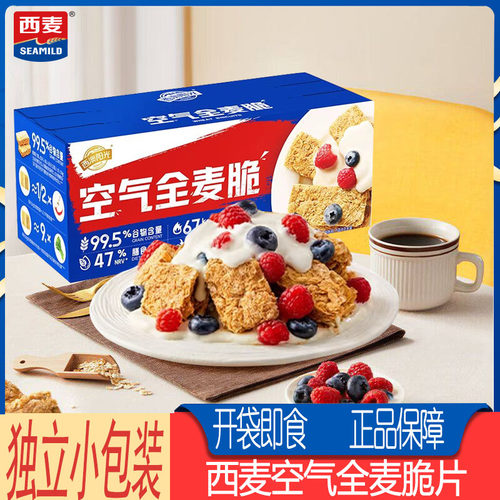 西麦西澳阳光空气全麦脆燕麦片
