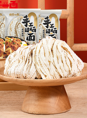 有你一面手工日晒面刀削面挂面条方便面面饼宽面火锅面手擀面整箱