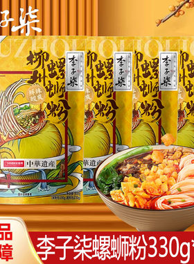 李子柒螺蛳粉330g*4袋广西柳州特产正宗经典原味网红速食品螺丝粉
