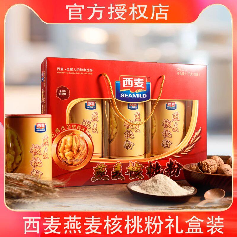 西麦燕麦片核桃粉礼盒营养食品冲饮中老年送礼送长辈年货节日礼品高性价比高么？